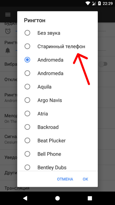 Как добавить свою мелодию на старых устройствах - 10