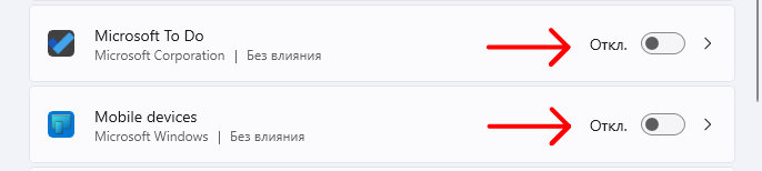 Список приложений автозагрузки в Windows 11