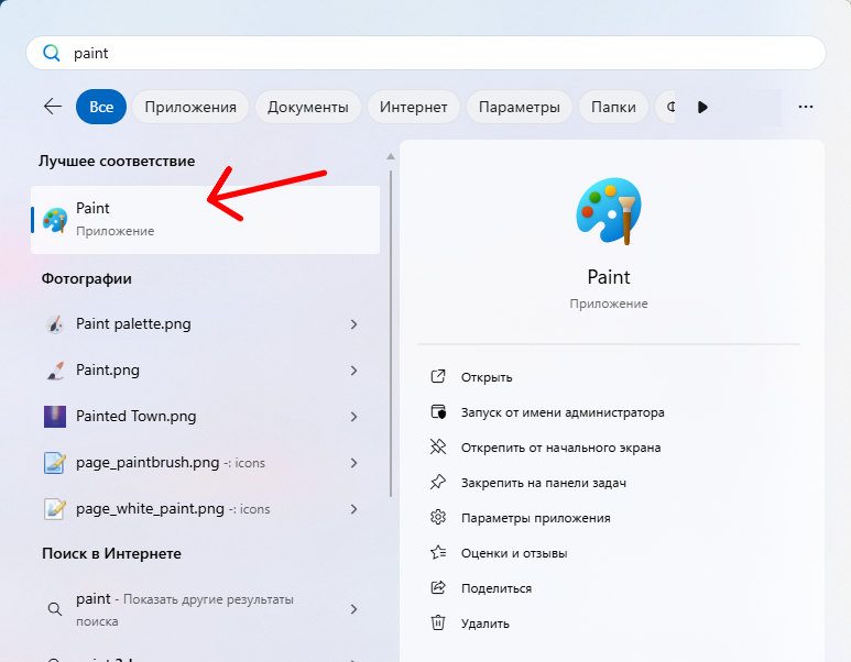 Как сделать скриншот в Windows