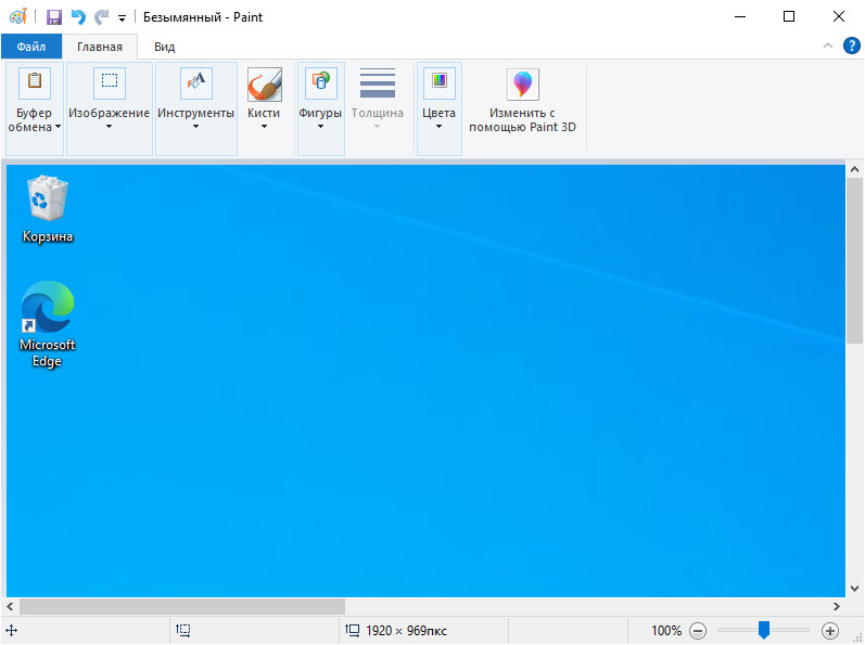 Как сделать скриншот в Windows