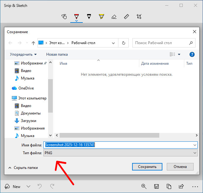 Как сделать скриншот в Windows