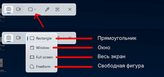 Как сделать скриншот в Windows